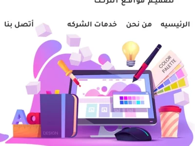 تصميم مواقع انترنت