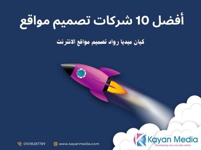 تصميم مواقع انترنت