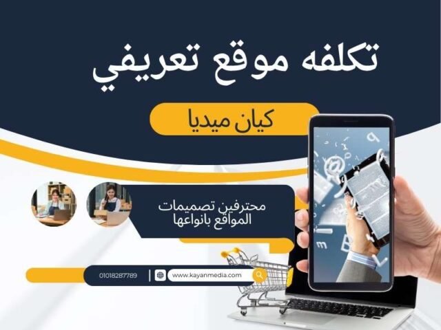 رقم 1 في تصميم المواقع الإلكترونية المتميزة