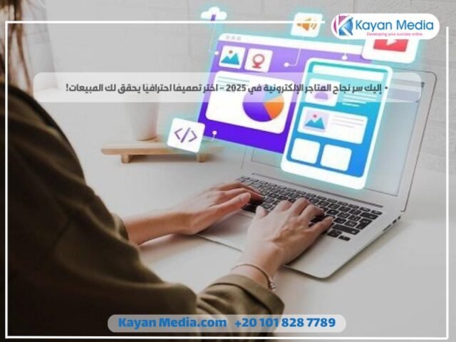 أفضل 5 شركات تصميم مواقع إنترنت في السعودية لعام 2025 – دليل شامل قبل أن تبدأ مشروعك!