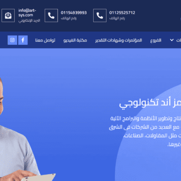 شركة أرت كمبيوتر سيستمز أند تكنولوجي