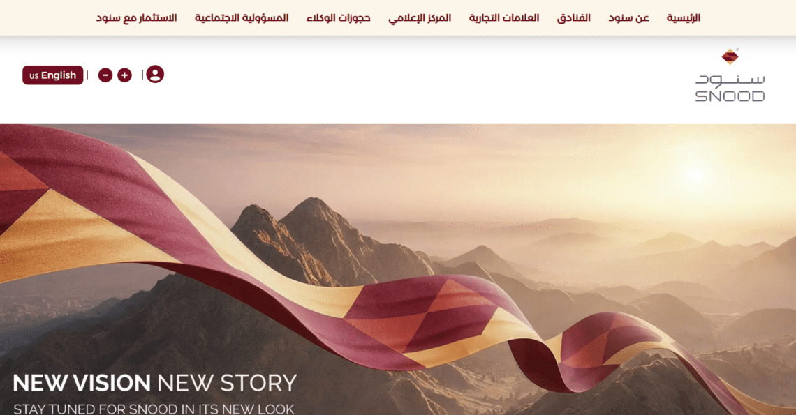 شـركة سـنود الفندقية