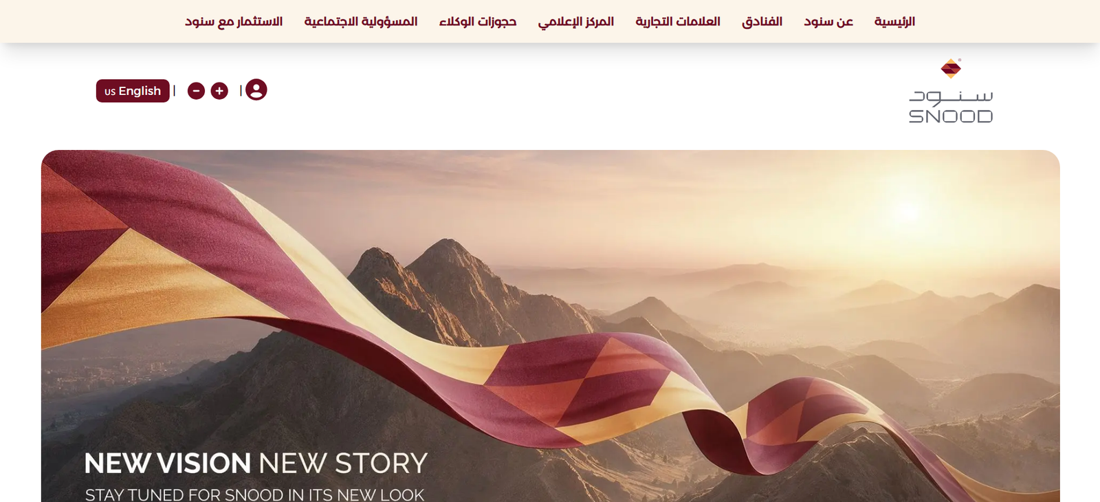 شـركة سـنود الفندقية