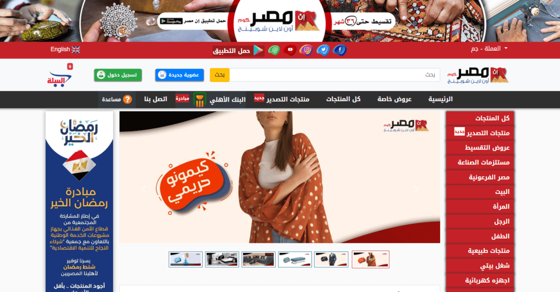 ان مصر دوت كوم