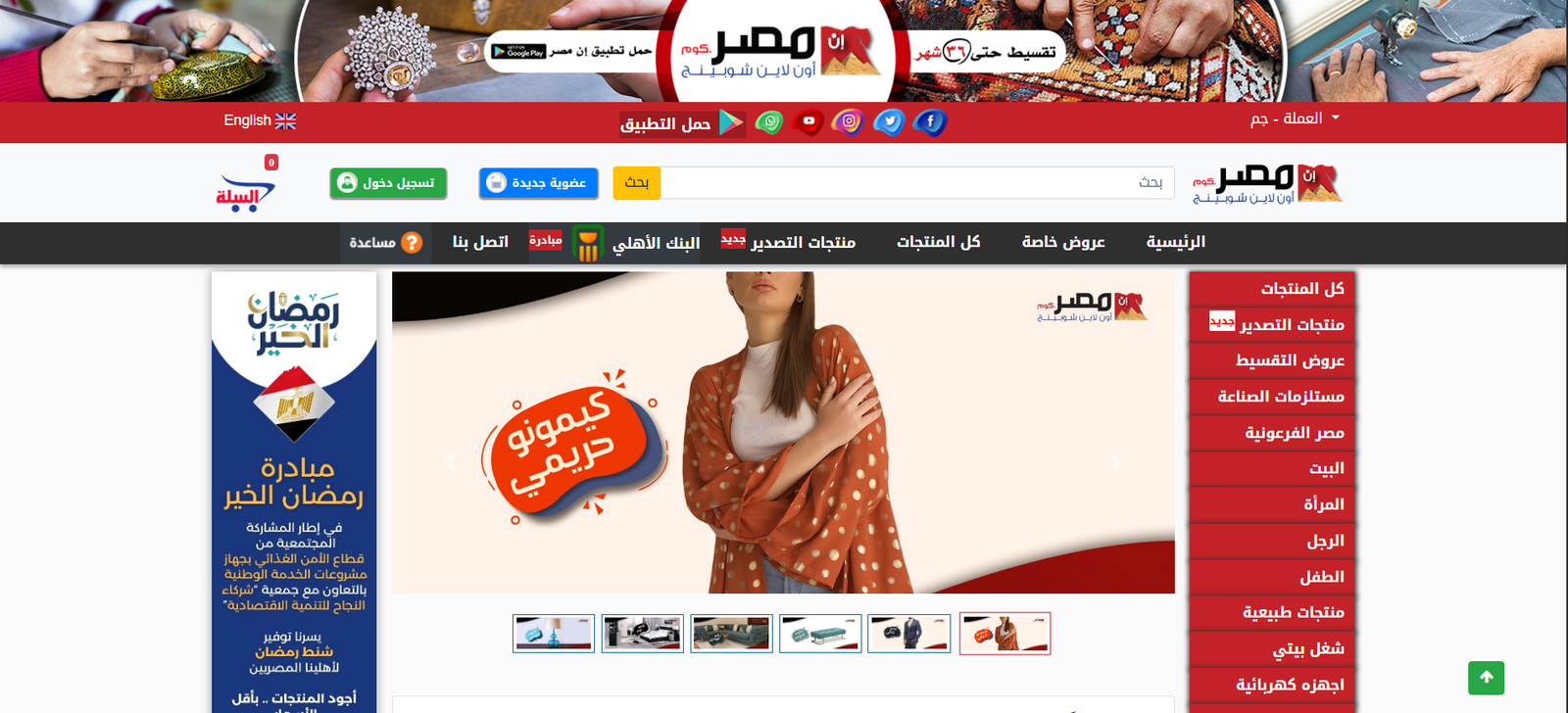 ان مصر دوت كوم