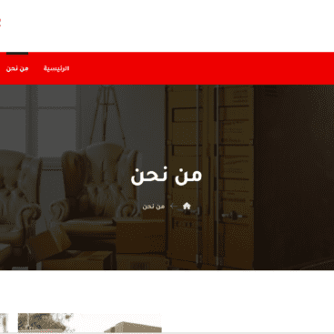 شركة النورس لنقل الاثاث