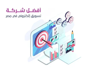 فريق المبرمجين في كيان ميديا، أفضل شركة تصميم مواقع في القاهرة، يقومون بتطوير واجهة مستخدم احترافية.