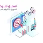 فريق المبرمجين في كيان ميديا، أفضل شركة تصميم مواقع في القاهرة، يقومون بتطوير واجهة مستخدم احترافية.
