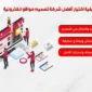 فريق عمل كيان ميديا، أفضل شركة تسويق في مصر، يضع خطة استراتيجية لعام 2026.